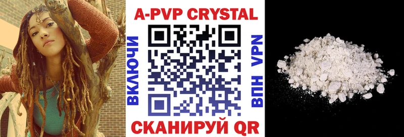 A-PVP мука  сколько стоит  Энгельс 