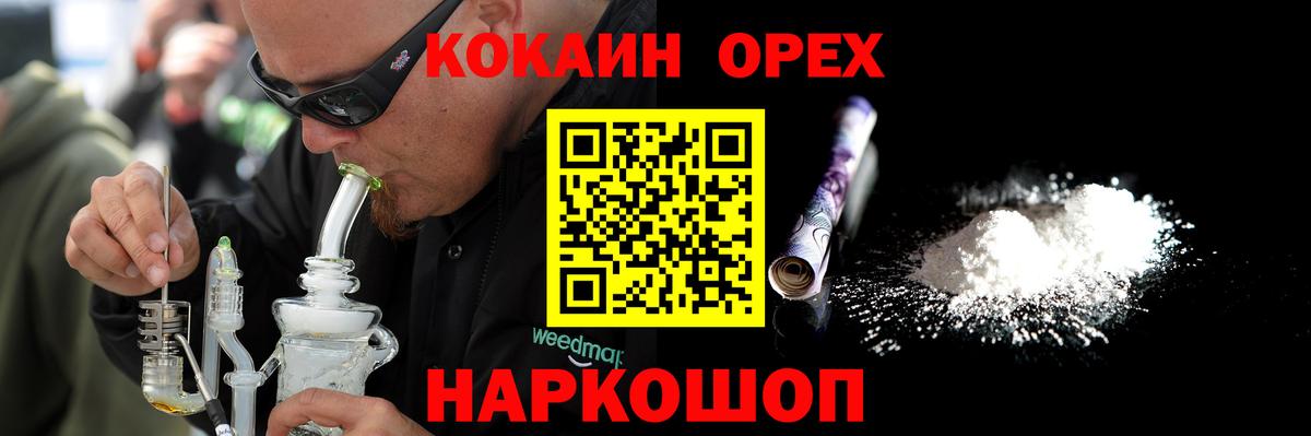COCAIN 99% Энгельс