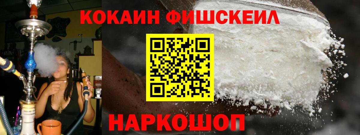 КОКАИН Эквадор  КОКАИН Перу  Кокаин  Энгельс  Вход с VPN 