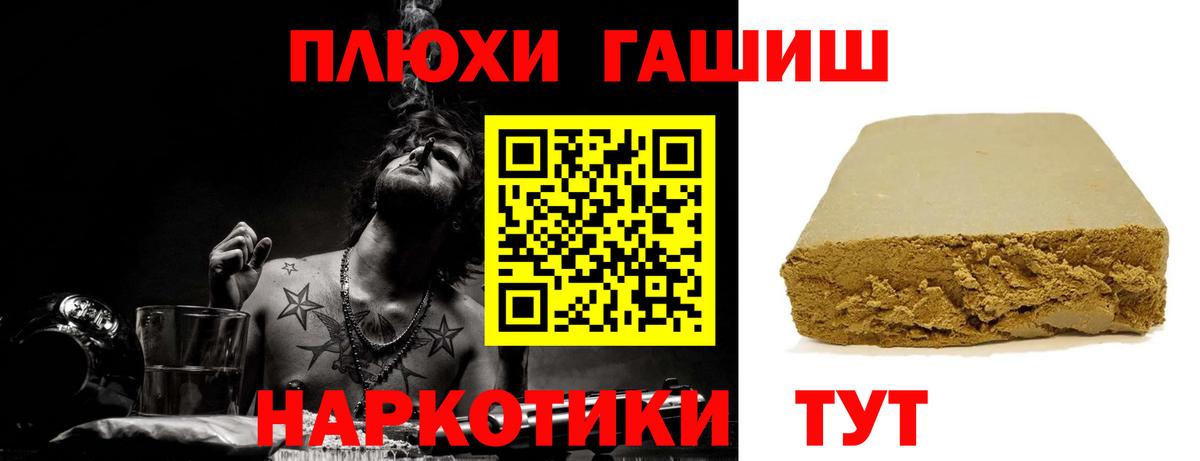 ГАШ 40% ТГК  Вход с VPN  ГАШ  Энгельс 