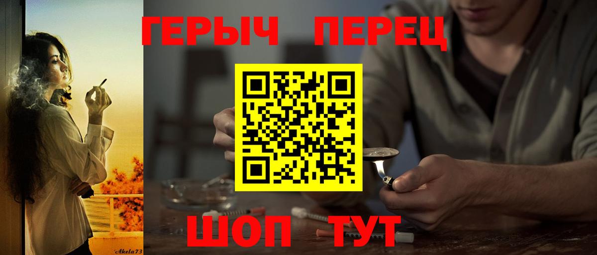 Энгельс  ГЕРОИН герыч  ГЕРОИН  Вход с VPN 