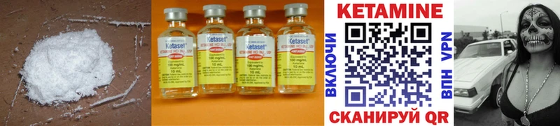 КЕТАМИН ketamine  блэк спрут ссылки  Энгельс 