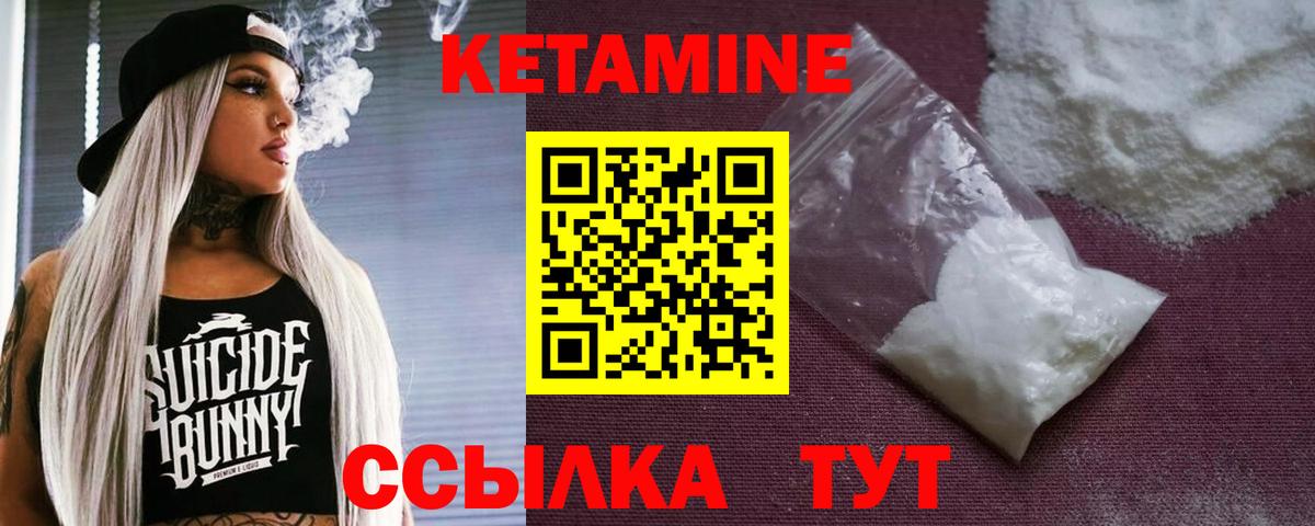 КЕТАМИН ketamine Энгельс