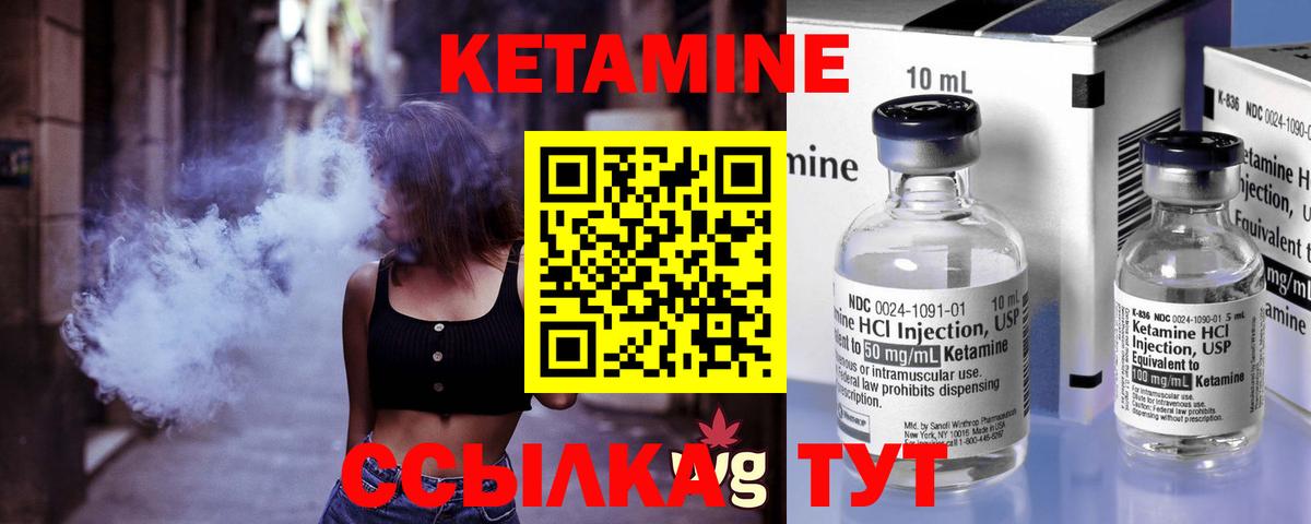 КЕТАМИН VHQ  Кетамин ketamine  Энгельс  Вход с VPN 