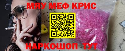 мефедрон мука Обь
