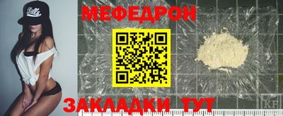 мефедрон мука Обь