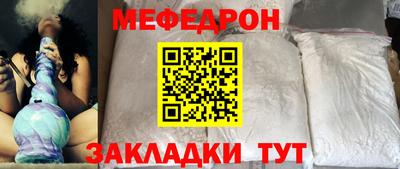 мефедрон мука Обь