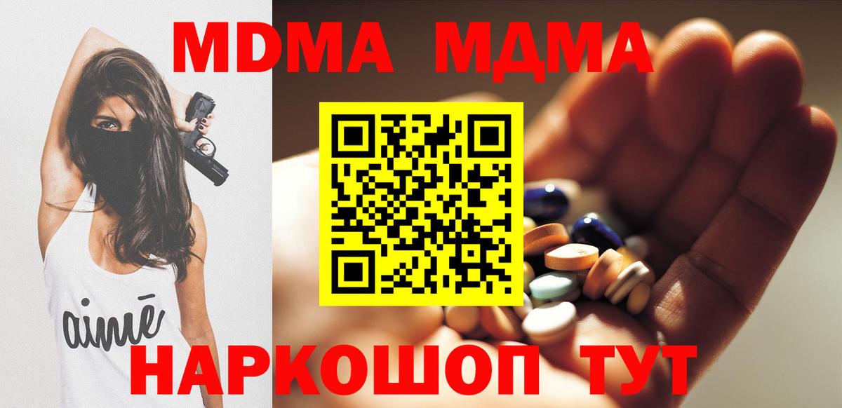 MDMA Molly Энгельс