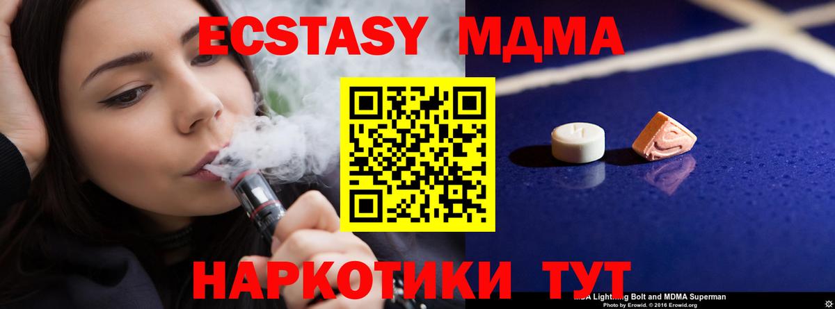 Энгельс  MDMA VHQ  МДМА молли  Вход с VPN 