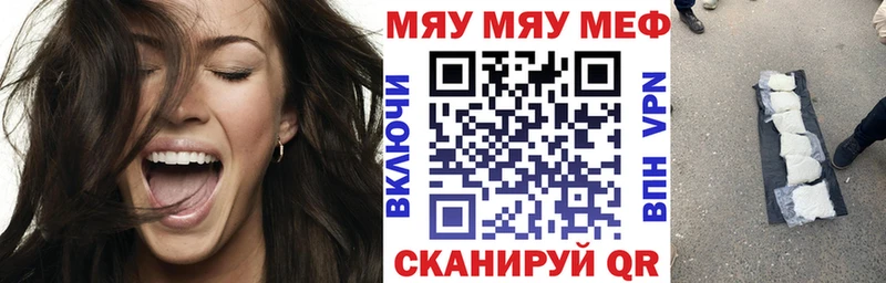 МЯУ-МЯУ mephedrone Энгельс