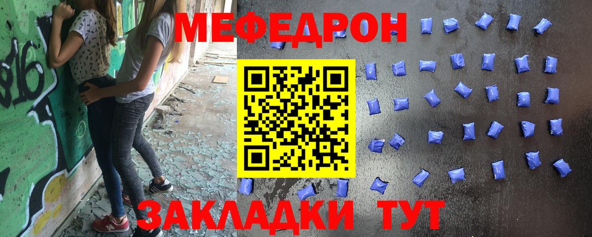 Меф  Вход с VPN  Энгельс  Мефедрон VHQ 