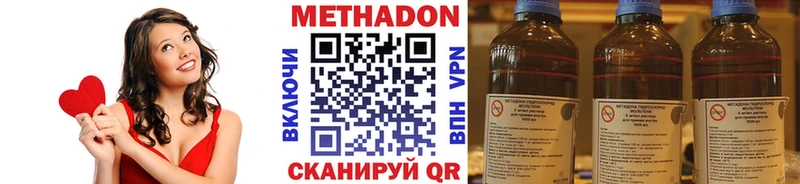 Метадон мёд  Энгельс 