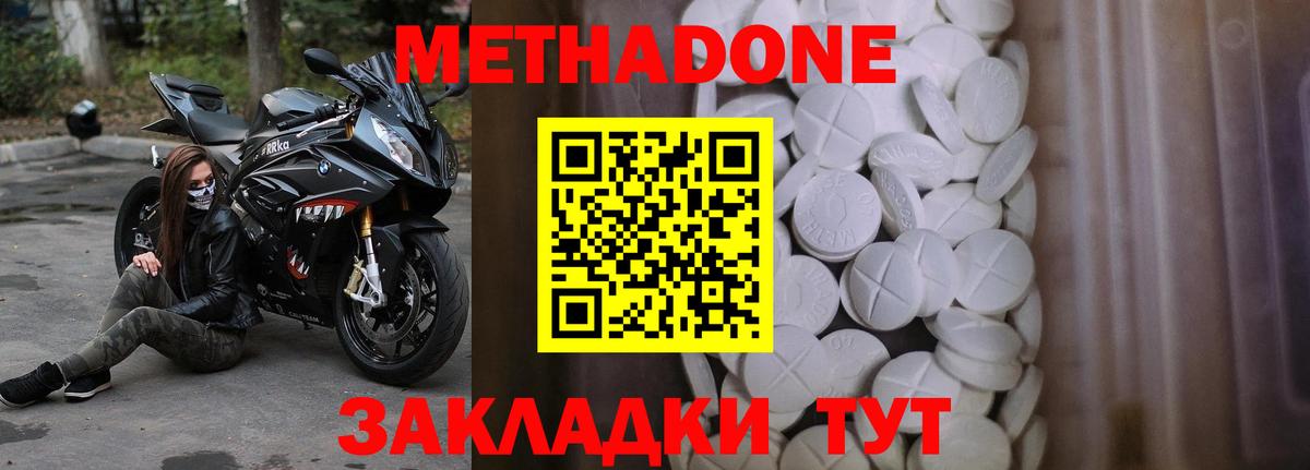 Метадон мёд  Вход с VPN  Энгельс  Метадон VHQ 