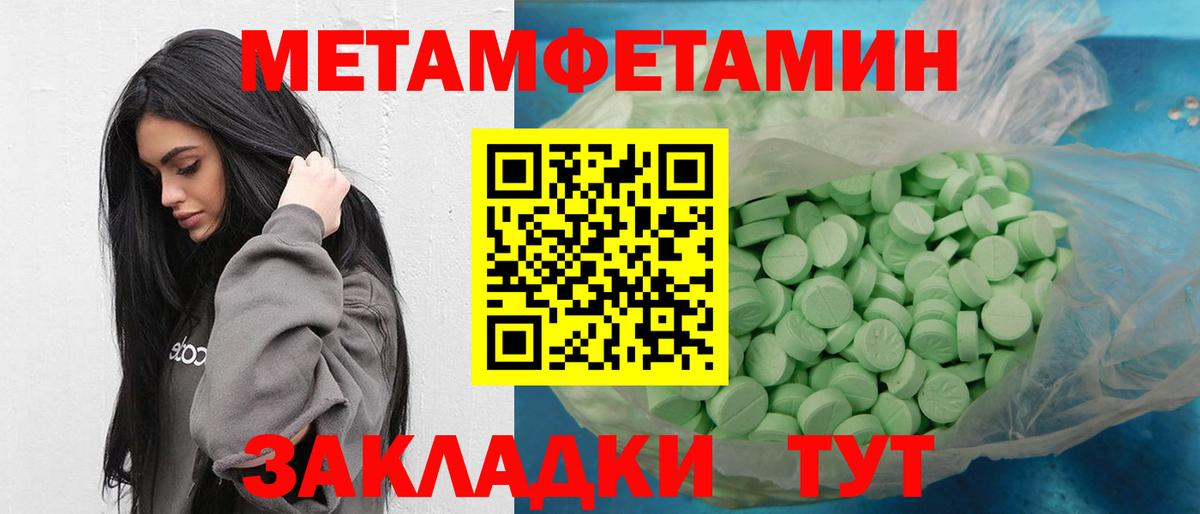 Метамфетамин кристалл Энгельс