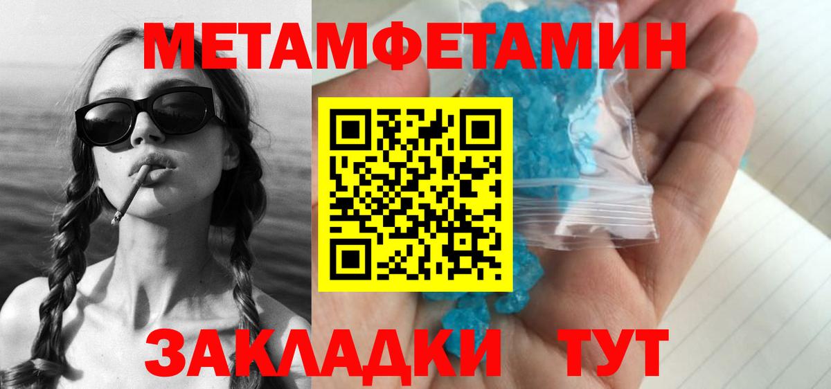 Энгельс  Первитин мет  Вход с VPN 