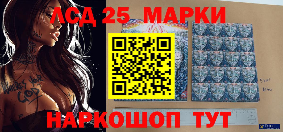 Наркотические марки 1,8мг Энгельс