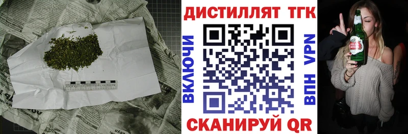 Дистиллят ТГК вейп с тгк  darknet официальный сайт  Энгельс 