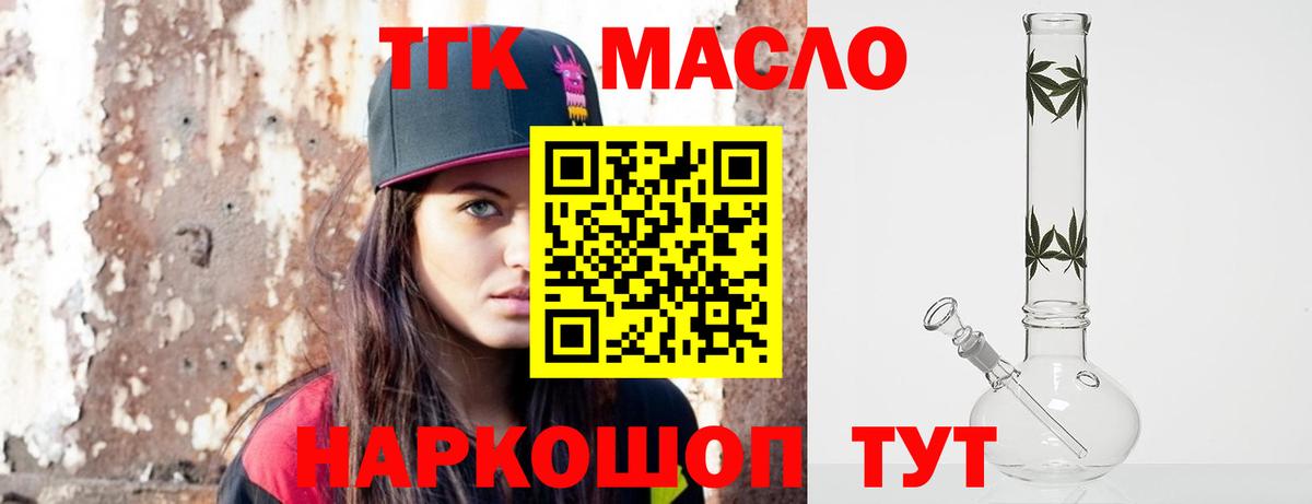 Дистиллят ТГК THC oil Энгельс