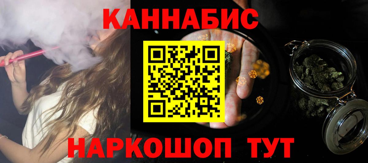 Конопля индика Энгельс